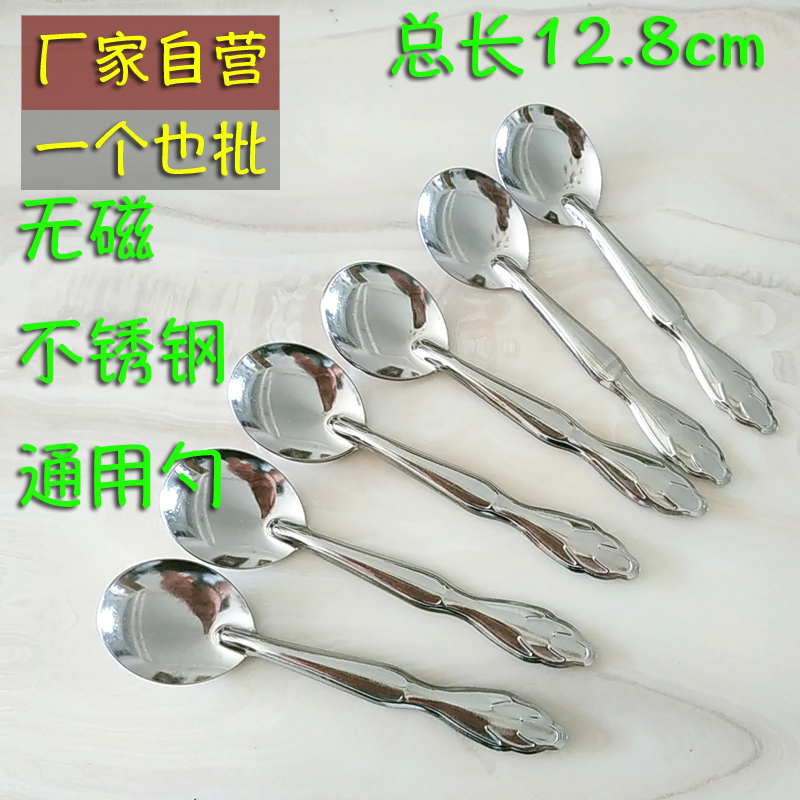 加厚不锈钢小勺子圆头喝汤勺家商用饭店馆快餐汤匙韩式勺调羹饭勺