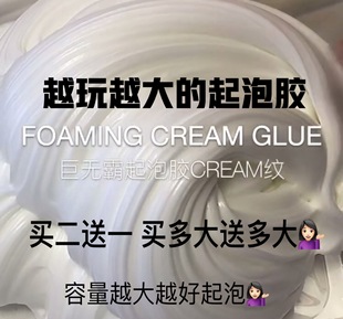 起泡胶声控史莱姆 越玩越多的爆炸泥 拉面胶 快手同款减压泥