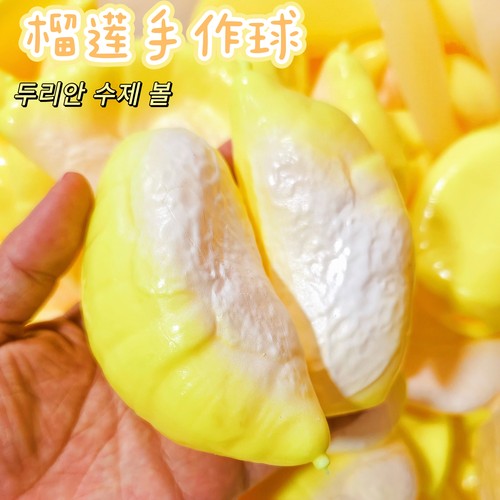 榴莲捏捏乐减压玩具慢回弹手工diy捏捏玩具可爱卡通儿童益智