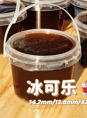 新品冰可乐假水起泡胶透明厚实泡泡奶大桶史莱姆解压玩具高颜值