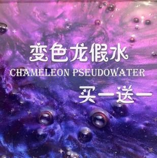 包邮 新品 星际史莱姆变色龙不粘手网红假水泥水谭泥鼻涕泥仙气解压