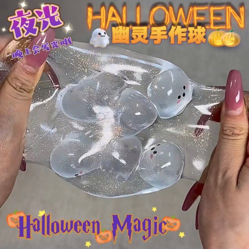 万圣节限定幽灵手作球吵吵球填充物系列捏捏纯手工diy解压儿童