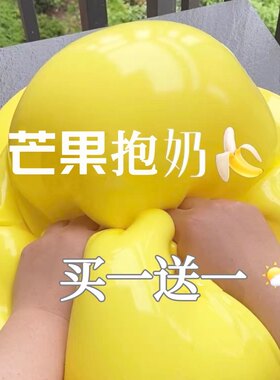 芒果抱抱奶史莱姆大容量假水可搭泡纯手工制作解压不粘手