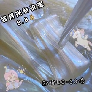 蓝月光起泡胶仙气史莱姆阿芸液态玻璃质感网红快手抖音解压成品泥