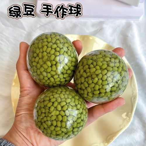 满填绿豆手作球吵吵球填充物系列捏捏纯手工diy底胶解压儿童礼物