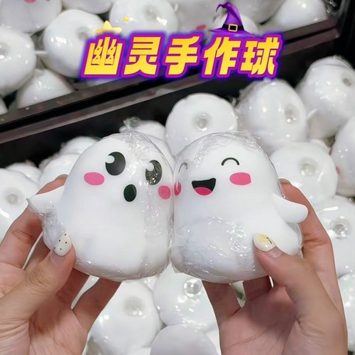 首发幽灵捏捏乐减压玩具慢回弹手工diy捏捏玩具可爱卡通儿童益智