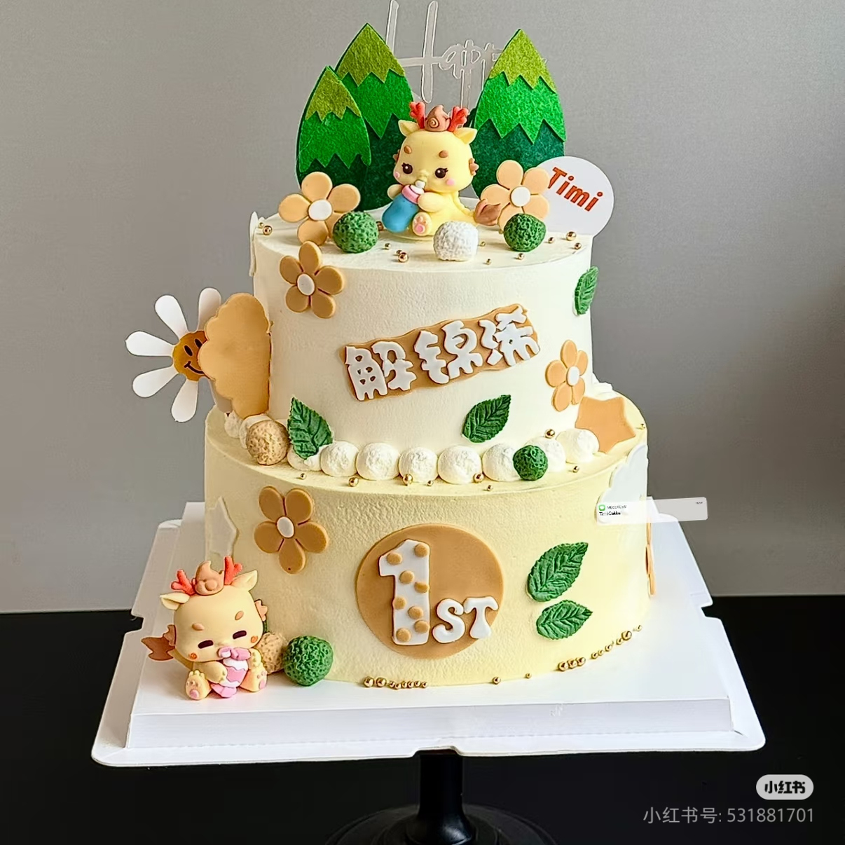 龙宝宝1周岁1ST蛋糕装饰摆件奶瓶龙花朵树叶绿树插件寓意健康成长