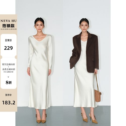NEVA HU 佛朗明戈 优雅气质v领缎面长袖连衣裙女修身吊带裙两件套