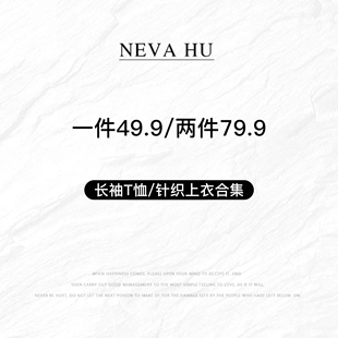 NEVA HU【长袖T恤/针织上衣合集】现货断码福利折扣专区！
