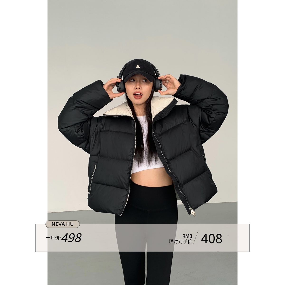 小个子黑色短款面包服