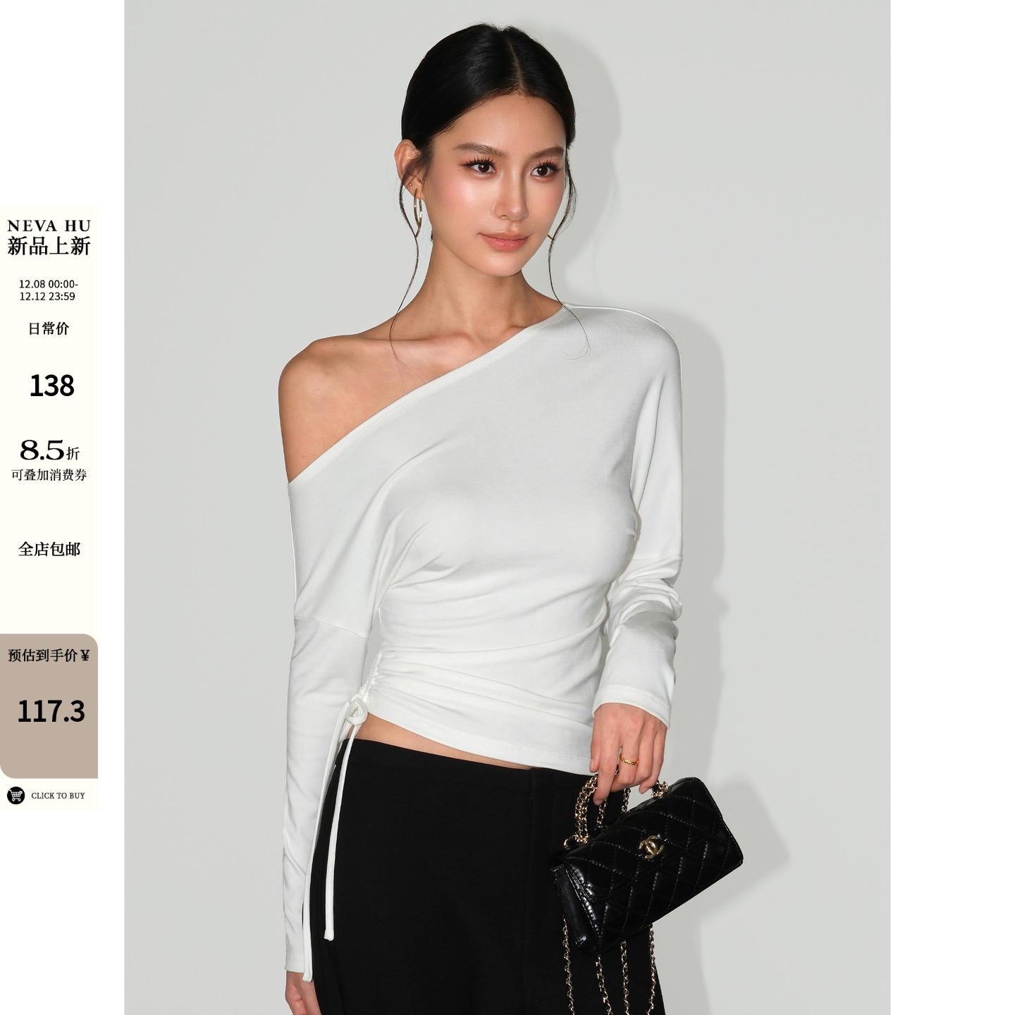 NEVA HU 一眼心动 斜肩长袖针织衫女设计感侧边抽绳收腰露肩上衣