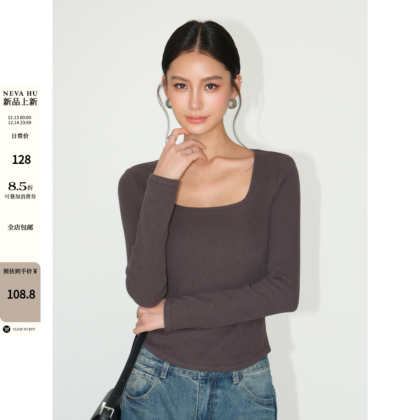 NEVA HU超优比例 方领带胸垫针织衫女气质修身加绒加厚长袖打底衫