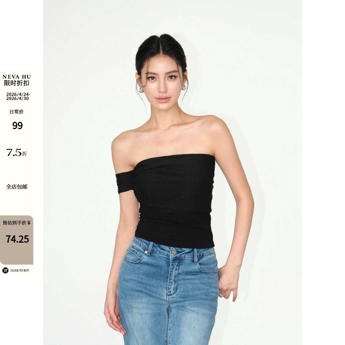 NEVA HU黑色一字肩短袖t恤女夏季设计感修身气质显瘦短款露肩上衣