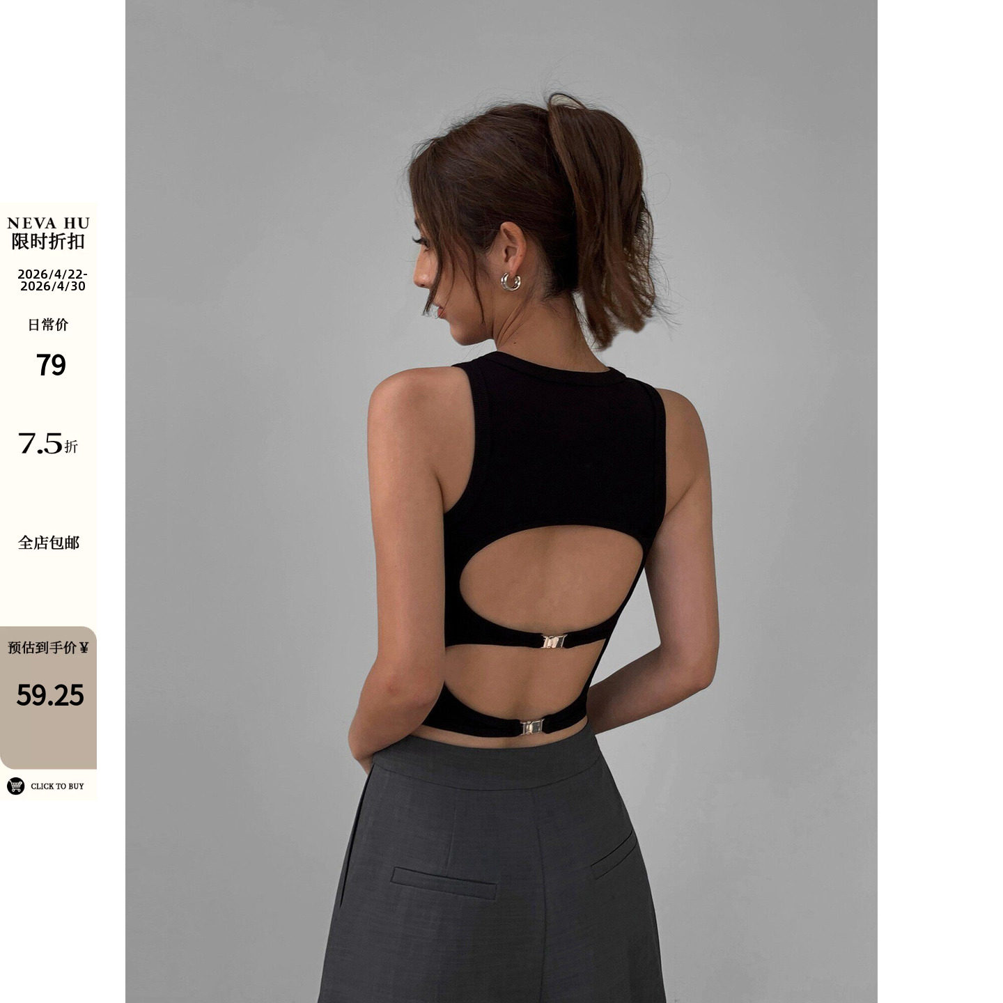 NEVA HU黑色带胸垫吊带背心女夏外穿设计感新款短款无袖露背上衣