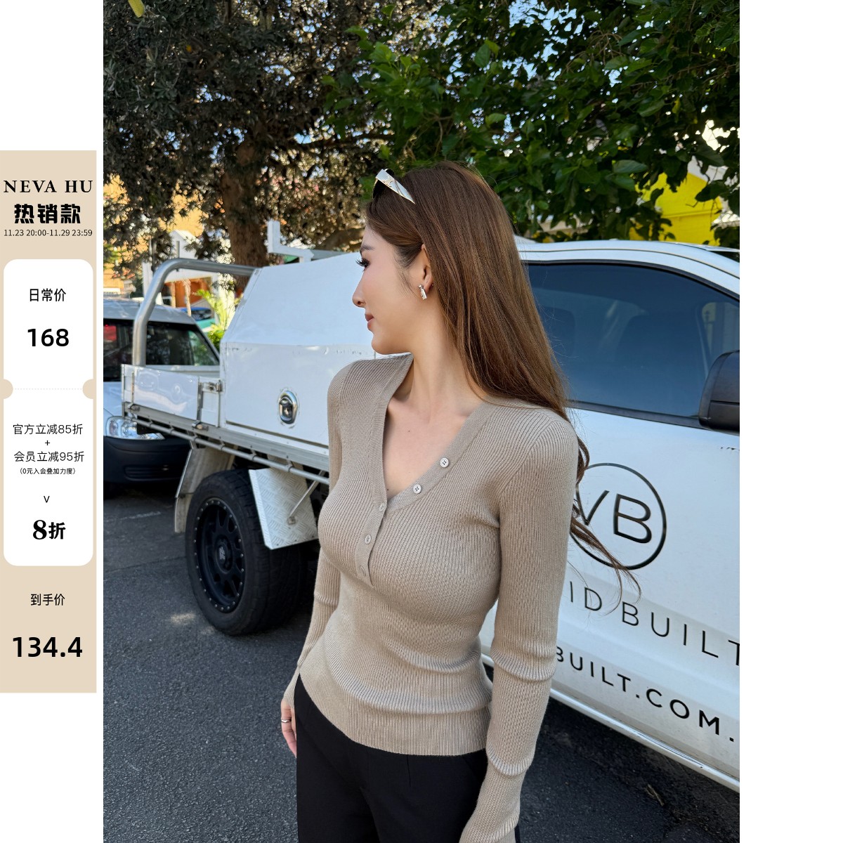 NEVA HU 锁骨沦陷 法式v领针织衫女内搭打底衫修身显瘦低领上衣