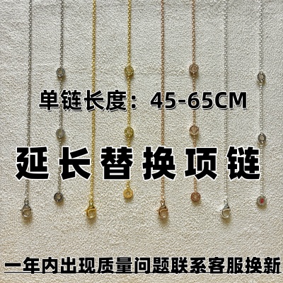 小红人陶瓷项链替换延长链单链条