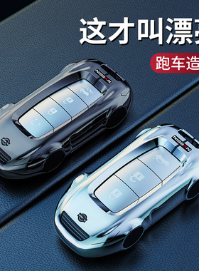 适用东风日产探陆钥匙套2024款探路380VC专用汽车钥匙改装壳包扣