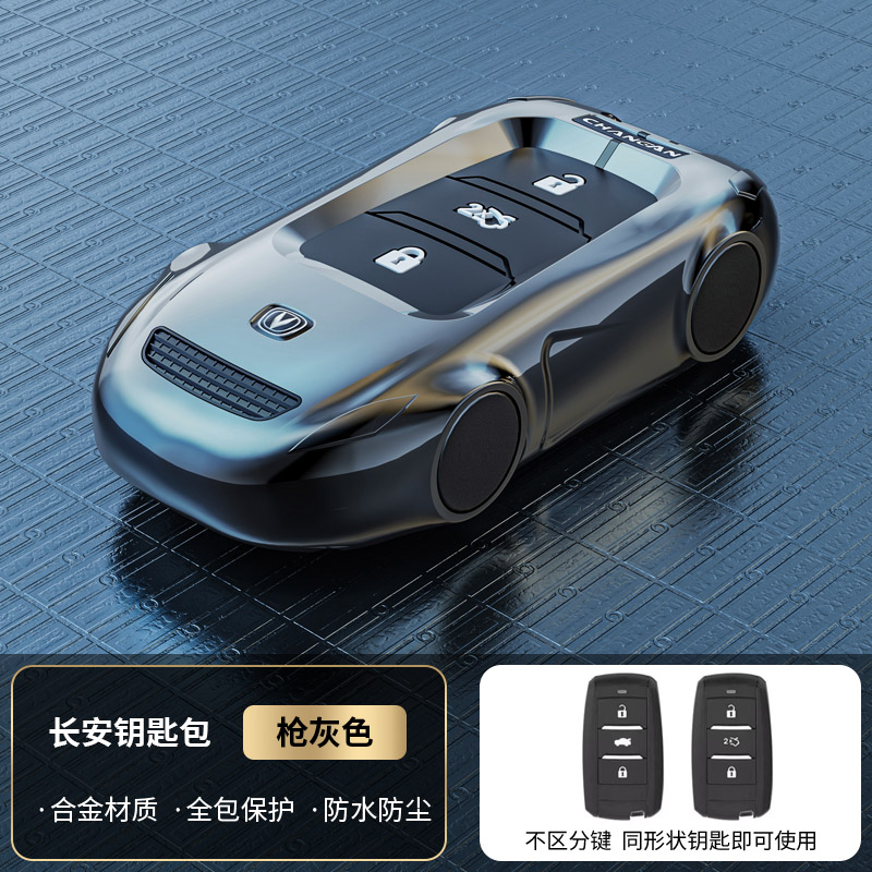 老款长安cs75钥匙套cs55逸动cs35悦翔锐程cc睿骋cc车包壳扣配件男