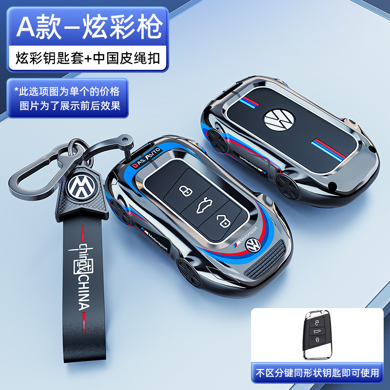 时尚新颖 炫酷跑车造型设计全包 防水