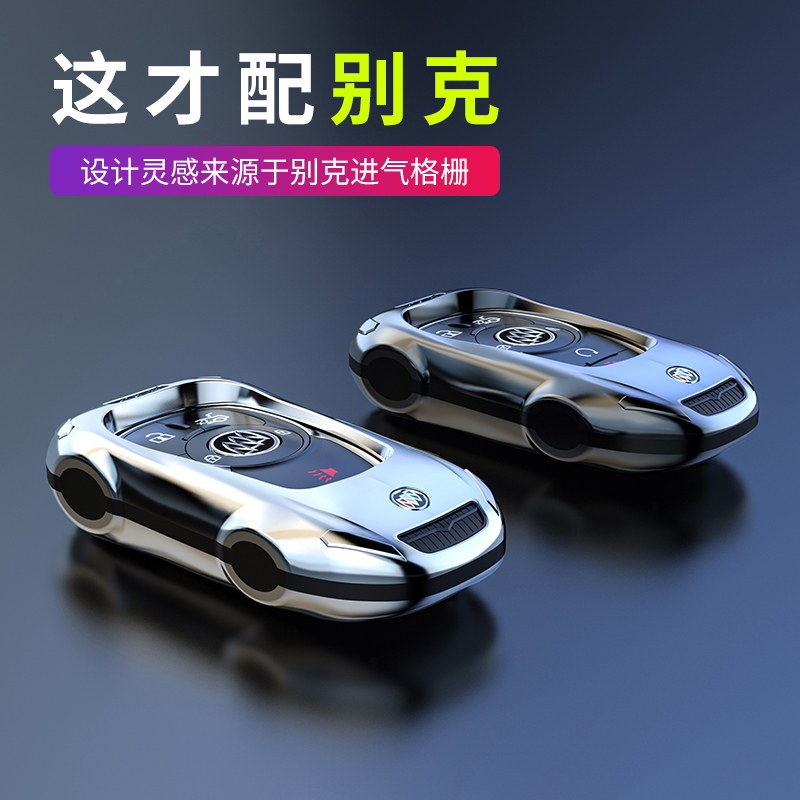 威威ABS塑料别克时尚新颖