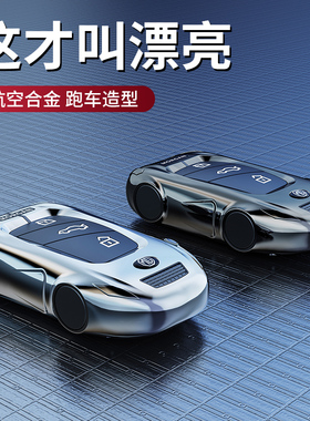 荣威rx5plus汽车钥匙套i5包i6扣rx3壳rx8专用eMAX名爵6专用男士