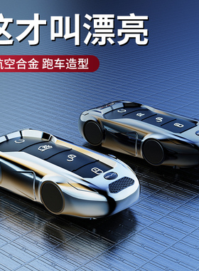 22-2024款比亚迪元plus钥匙套荣耀版24款元UP专用汽车壳扣男金属