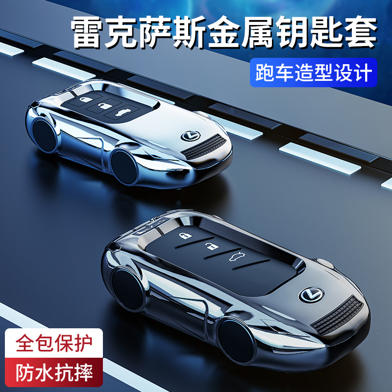 威威锌合金适用于雷克萨斯