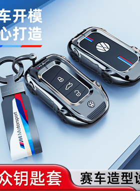 2026款大众探歌钥匙套25款TROC探歌专用汽车配件装饰男士钥匙壳扣