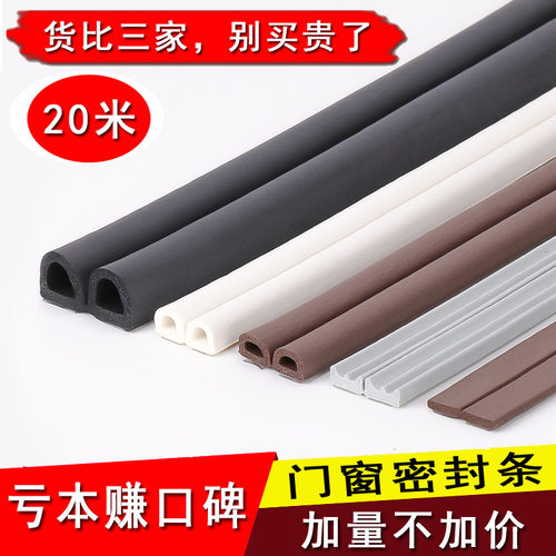 门窗密封条防风保暖铝合金钜勤