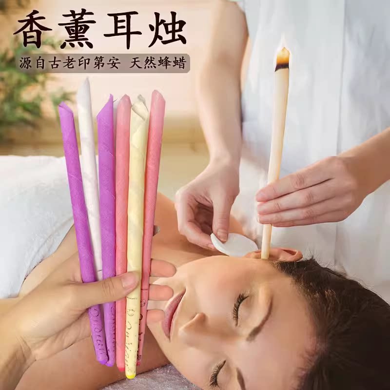 香薰耳烛棒耳疗采耳非吸耳屎排毒直筒家用美容院专用100支包邮
