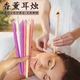 香薰耳烛棒耳疗采耳非吸耳屎排毒直筒家用美容院专用100支 包邮