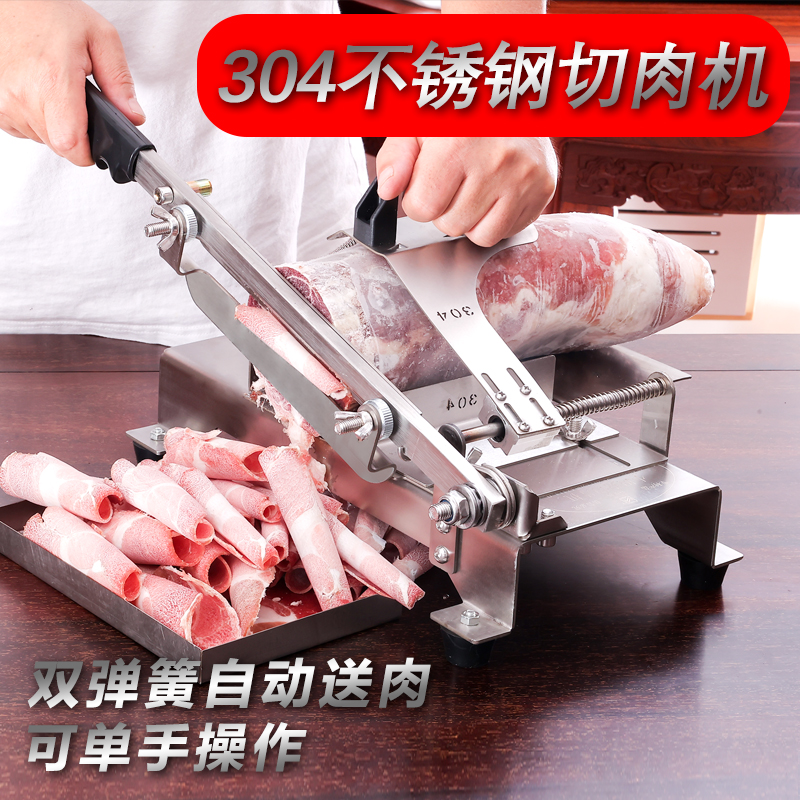 贝莱特304不锈钢羊肉卷肥牛卷五花肉烤肉冻肉家用商用手动切片机