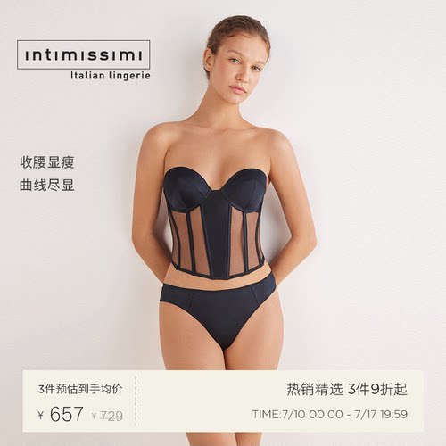 Intimissimi意舒漫修身显瘦网纱性感辣妹鱼骨胸衣文胸LTD184