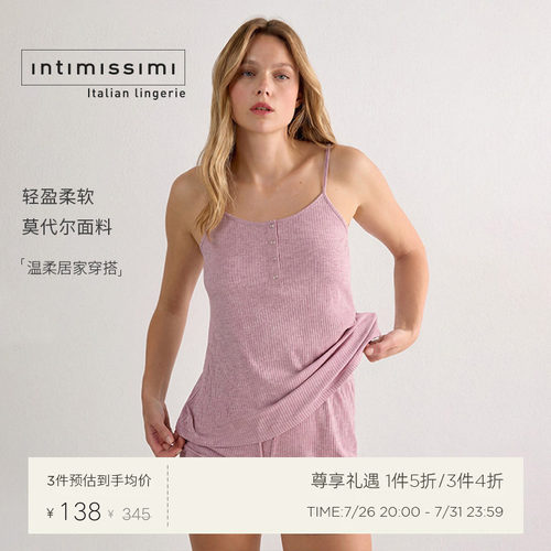 女士莫代尔金属扣吊带睡衣