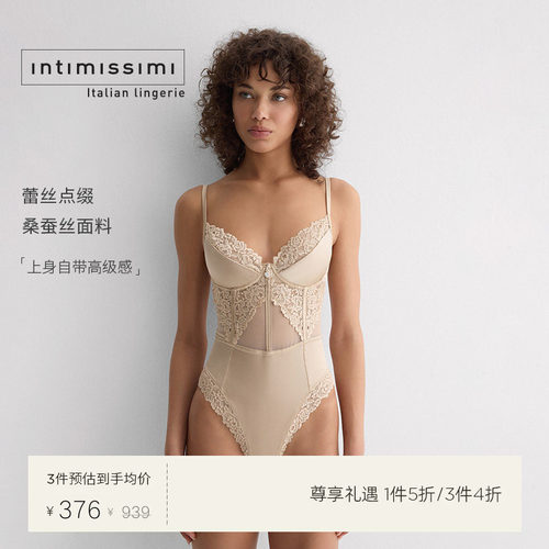 Intimissimi意舒漫夏季新品桑蚕丝蕾丝修身吊带连体衣BID2596