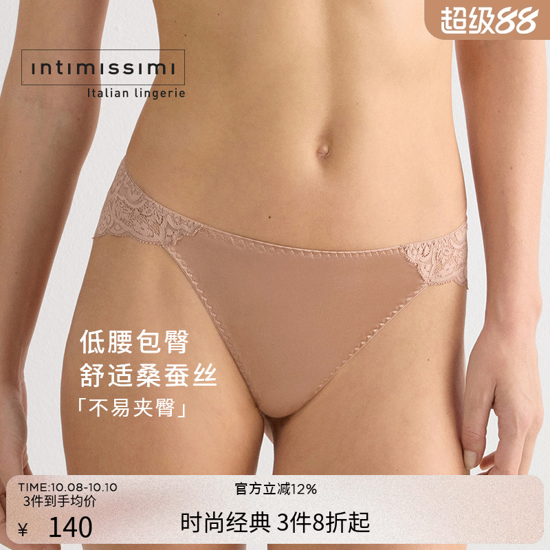 女士内裤性感蕾丝低腰无痕三角裤