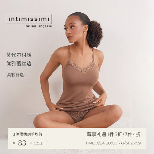 女士蕾丝吊带IntImissimi时尚