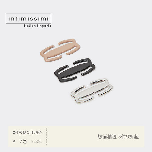 Intimissimi意舒漫26夏季新品百搭舒适内衣文胸肩带防滑扣AI00GA