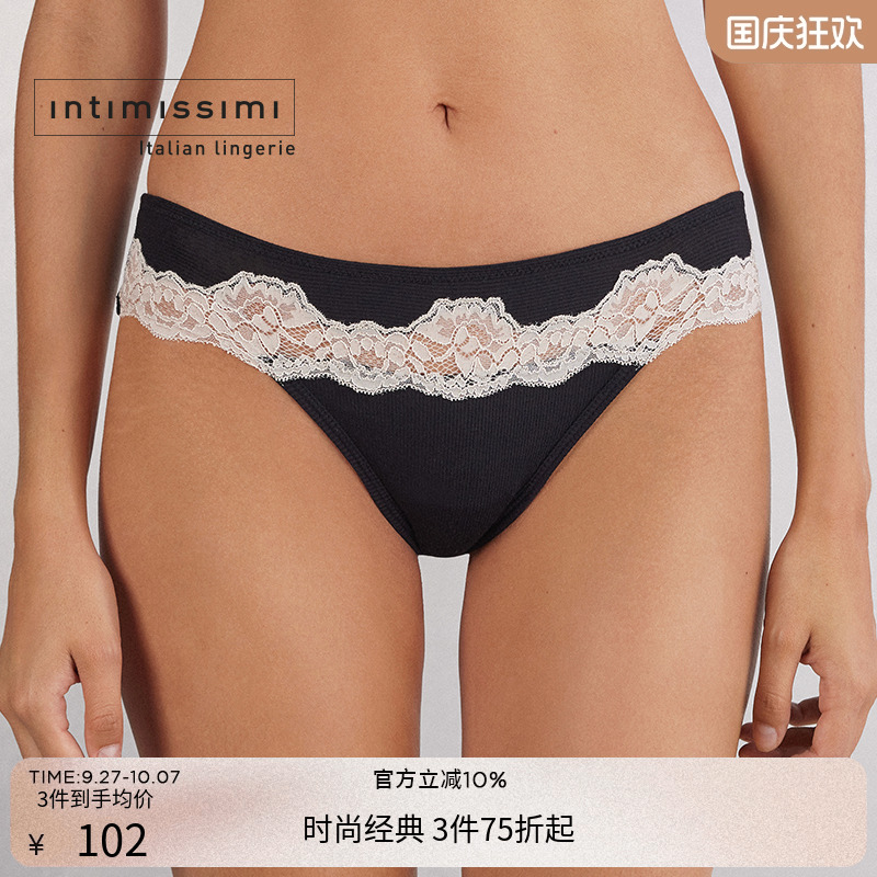 Intimissimi意舒漫时尚纯色花卉蕾丝低腰巴西式内裤SBD2547