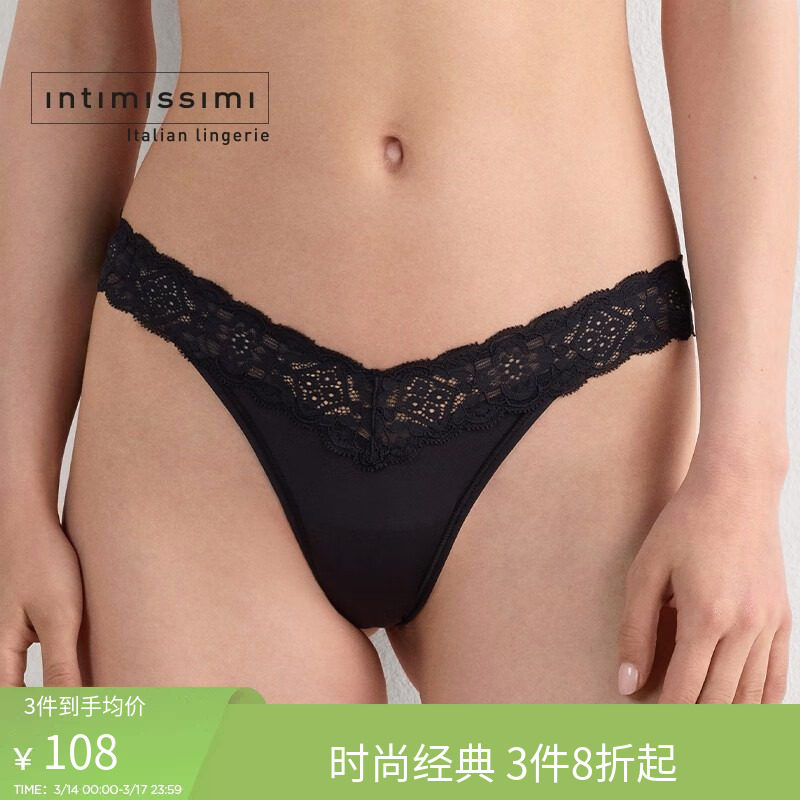 Intimissimi意舒漫经典纯欲风内裤V型腰花卉蕾丝巴西裤SB97O2