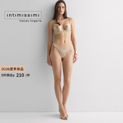 Intimissimi意舒漫26夏季新品丝滑桑蚕丝蕾丝边巴西式内裤SB2596O