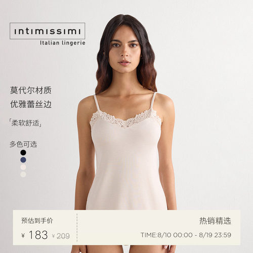 女士蕾丝吊带IntImissimi时尚