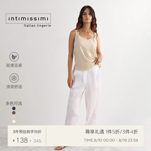 春季新品背心IntImissimi