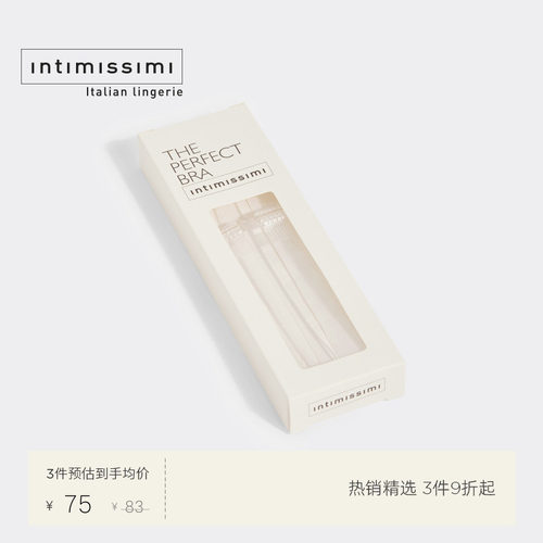Intimissimi意舒漫26夏季新品透明隐形文胸可调节肩带AI00SP