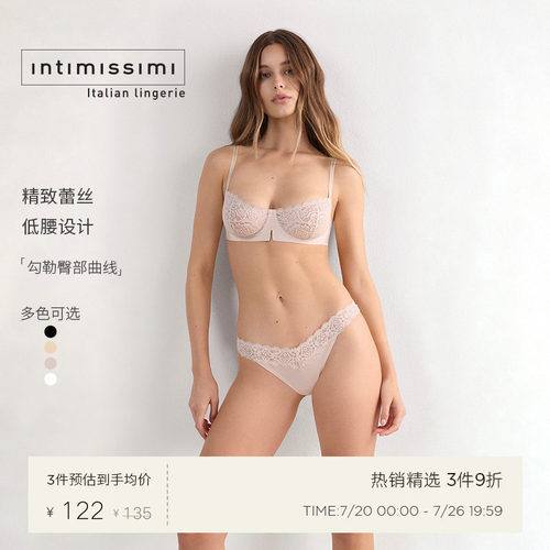 意式纯欲蕾丝巴西式内裤