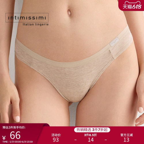 女士无痕棉质巴西式半包臀三角裤