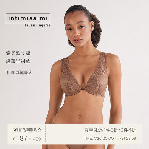 时尚文胸IntImissimi聚拢性感