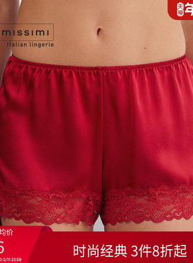 Intimissimi意舒漫女士舒适桑蚕丝家居宽松睡裤高腰短裤PDC71S