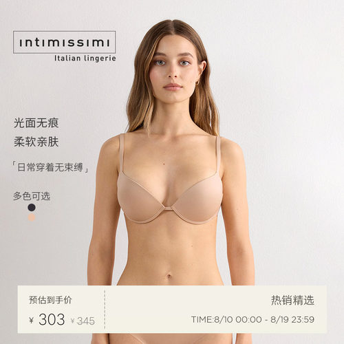 女士时尚优雅光面无痕聚拢文胸
