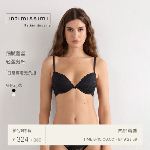 IntImissimi时尚蕾丝聚拢